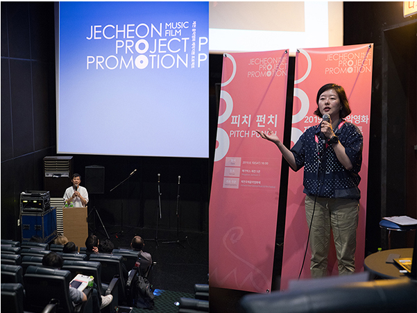 제16회 제천국제음악영화제, 제천 음악영화 제작지원 프로젝트 마감