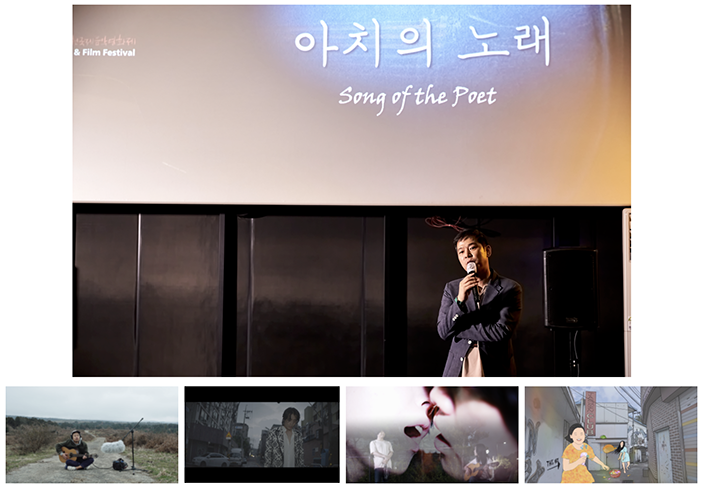 제천 음악영화 제작지원 프로젝트, 5편의 최종 선정작 공개