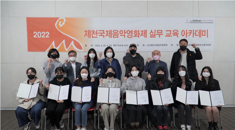 ‘영화제 스태프가 되는 첫걸음’ 제천국제음악영화제 실무 교육 아카데미 성황리에 마무리