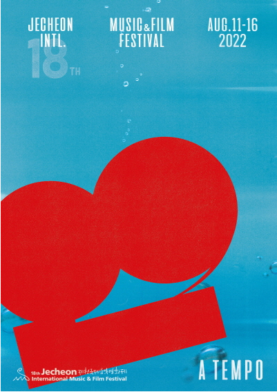 JIMFF 역대 최다 상영작 수, 39개국 139편의 음악영화 티켓 예매 오픈!