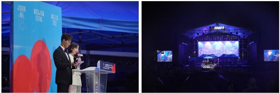 제18회 제천국제음악영화제, 영화와 음악을 만끽하며 성황리에 마무리