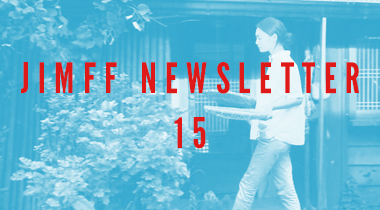 [JIMFF NEWSLETTER 15] 비와 당신 그리고 방준석