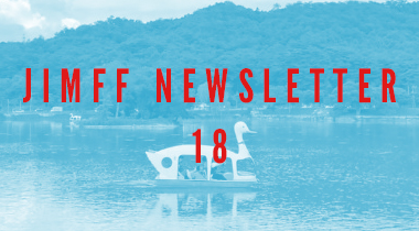 [JIMFF NEWSLETTER 18] 물 위의 로맨스