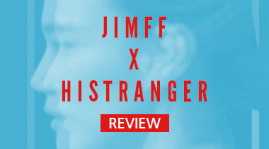 [JIMFF DAILY REVIEW] 같은 땅에 발붙인 마음