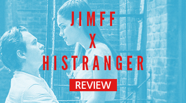 [JIMFF DAILY REVIEW] 구분과 분노로부터 자유롭지 못한 인간에 대한 노래