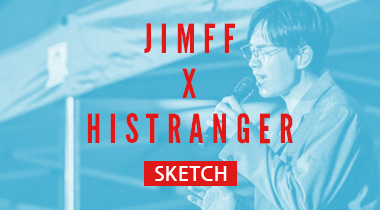 [JIMFF DAILY SKETCH] 찬란한 폐막 전야