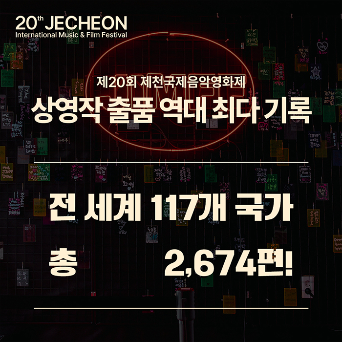 [JIMFF NEWSLETTER ?짐꾸러미 Vol.02] 역대 최다 상영작 출품 기록! 준비 갈 완료? 갈 준비 완료!?