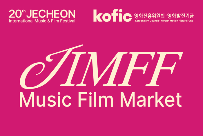 2024 짐프뮤직필름마켓, 비즈니스 미팅 나설 10편의 프로젝트-20인의 영화음악가 선정!